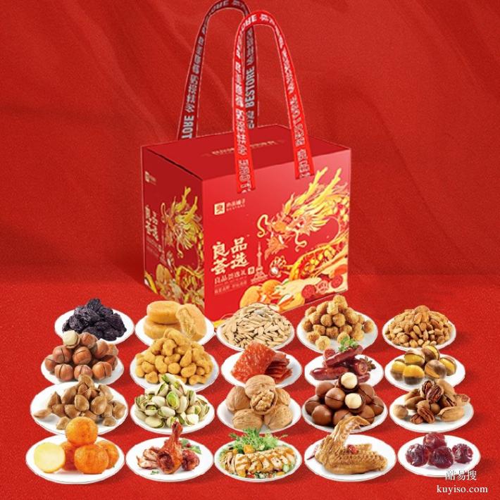 杭州市良品鋪子總代理良品鋪子總經(jīng)銷,批發(fā)企業(yè)團購集采定制