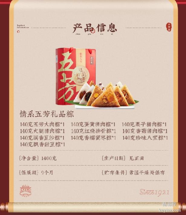 安徽黃山五芳齋總代理,五芳齋總經(jīng)銷,粽子月餅糕點(diǎn)團(tuán)購(gòu)部