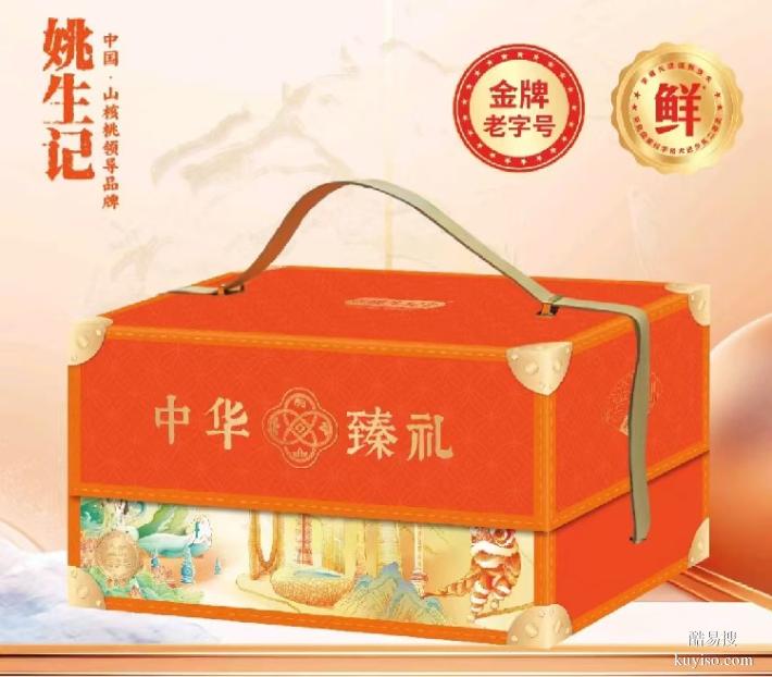 六安市姚生记总代理,姚生记山核桃总经销,企业团购坚果礼盒定制