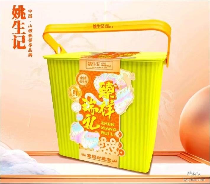 山東省姚生記總代理,姚生記山核桃總經(jīng)銷,企業(yè)團購堅果禮盒定制