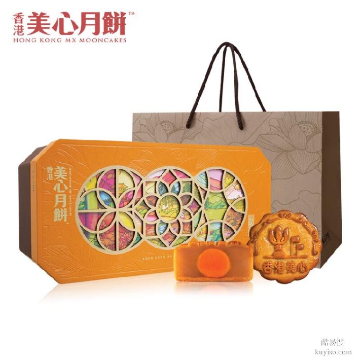 贵阳美心月饼总代理,美心月饼总经销,企业团购集采定制