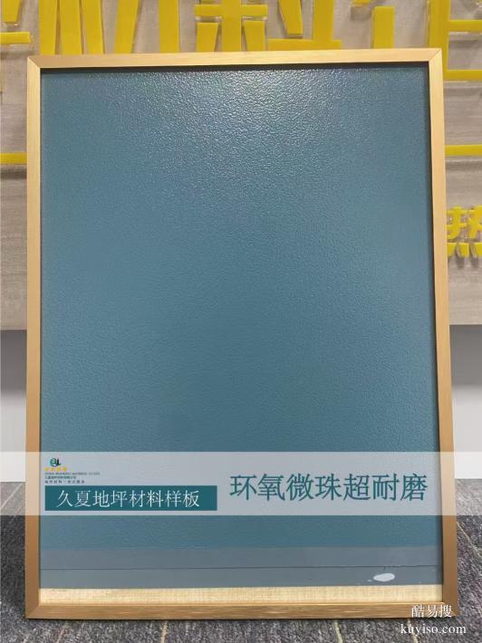 郑州久夏地坪漆耐磨超省心