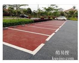 南京道路劃線-江寧湯山停車位劃線施工