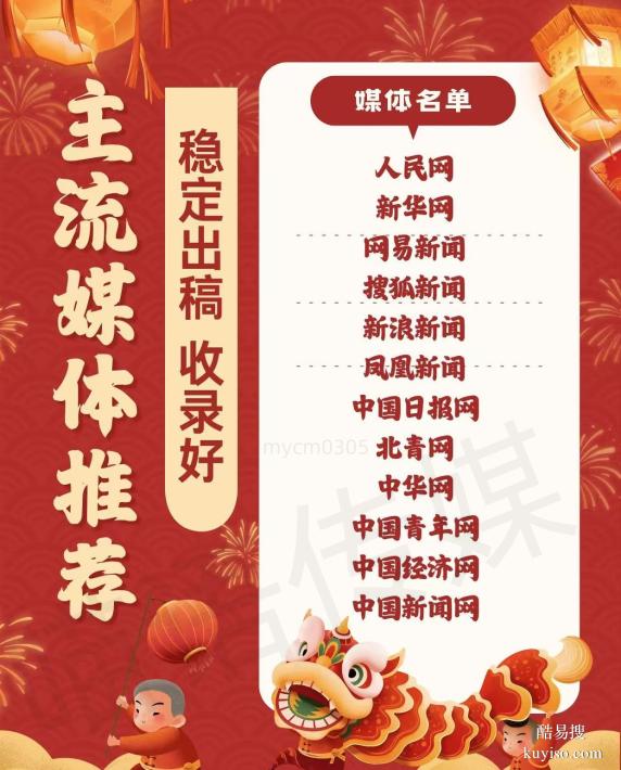 新聞媒體發(fā)稿軟文推廣幾種常發(fā)稿件類型分享