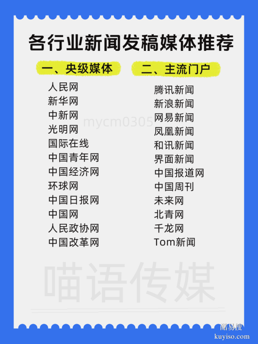 新聞發(fā)稿的優(yōu)勢(shì):范圍廣+權(quán)威性+性價(jià)比