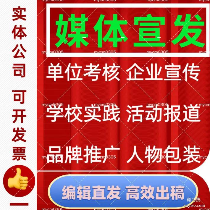 媒体发稿前新闻投稿的稿件需要做哪些准备？