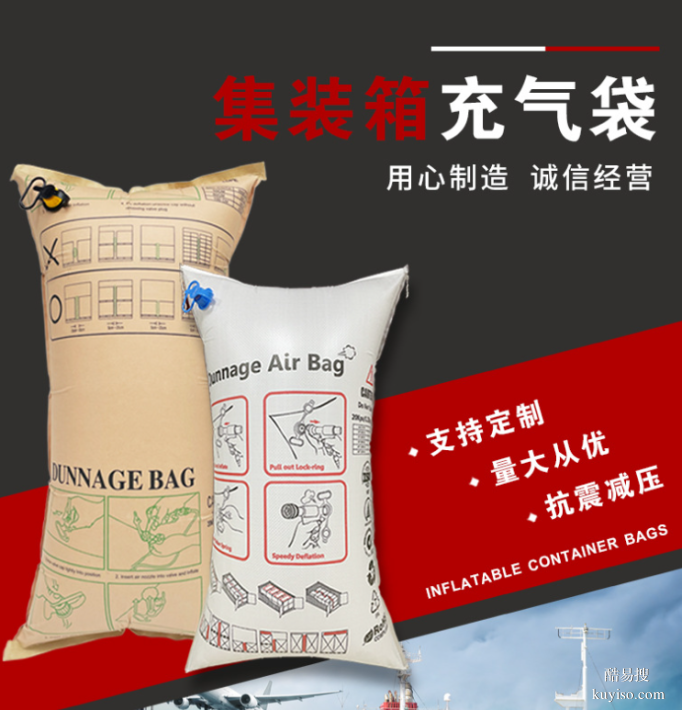 奧立定制加工集裝箱牛皮紙充氣袋Inflatable bag
