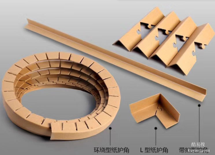 纸护角L型三角相框打包纸护角条 加硬托盘相框纸箱护角厂家直销