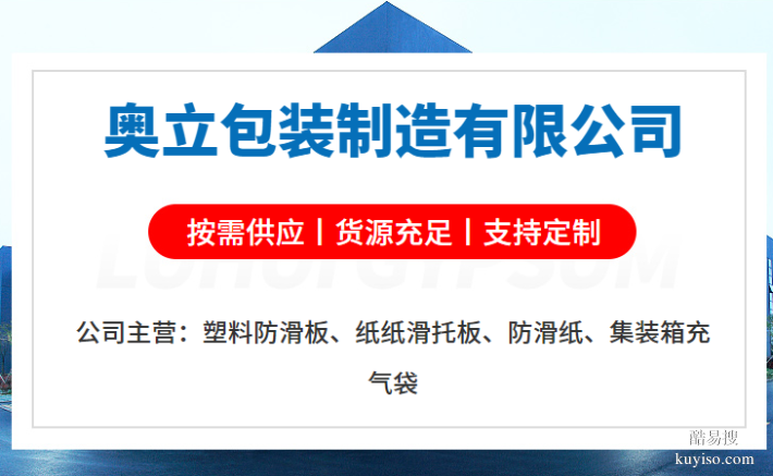 加厚加硬牛皮纸滑托板四边折角纸纸托盘仓储搬运卸货抗撕裂纸滑板