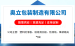 牛皮纸托板厂家可定制集装箱海运装柜托盘仓库内部周转防水纸托盘