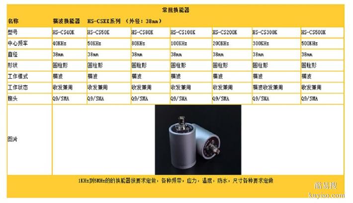 纵波换能器鸿声HS-DS系列厂家直销，价格优惠！