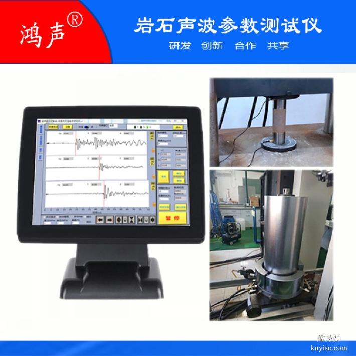 岩块测试仪用于岩石声波特性的实验室测定