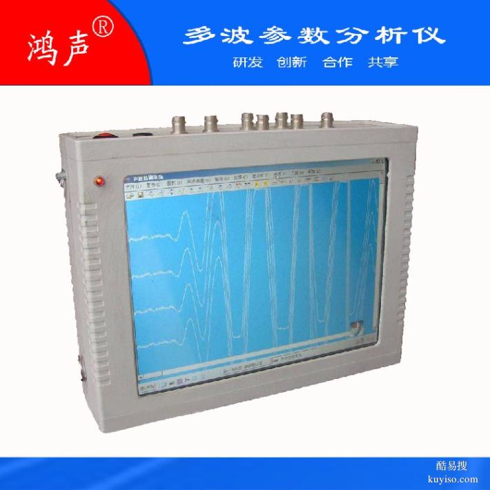 声波仪-检测岩土等材料的内部结构