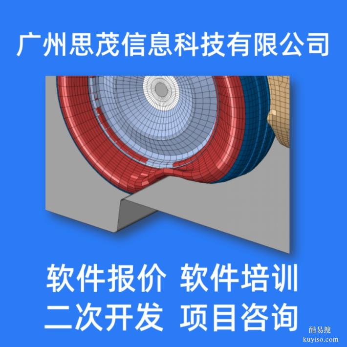 北京abaqus企業(yè)版abaqus教育版達(dá)索原廠授權(quán)許可正版軟件