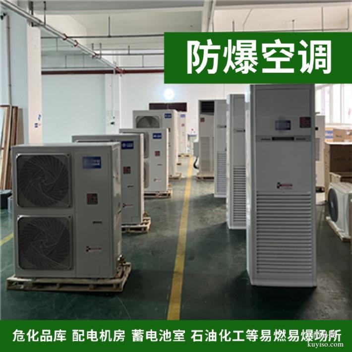 適用防爆空調(diào)BKG-50GW壁掛式2P制冷量5KW冷暖型單