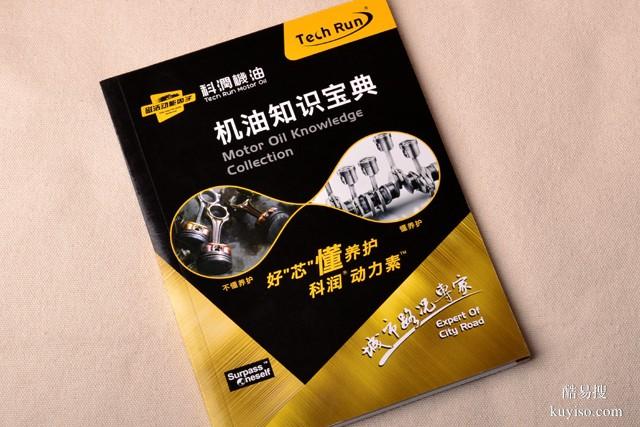 世界500強(qiáng)畫(huà)冊(cè)專業(yè)設(shè)計(jì)公司