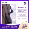 宝安桃源居房屋防水补漏公司 外墙漏水维修公司
