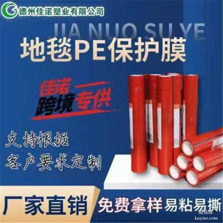 云南供應(yīng)佳諾不繡鋼板保護膜陽光板保護膜、保護膜廠家