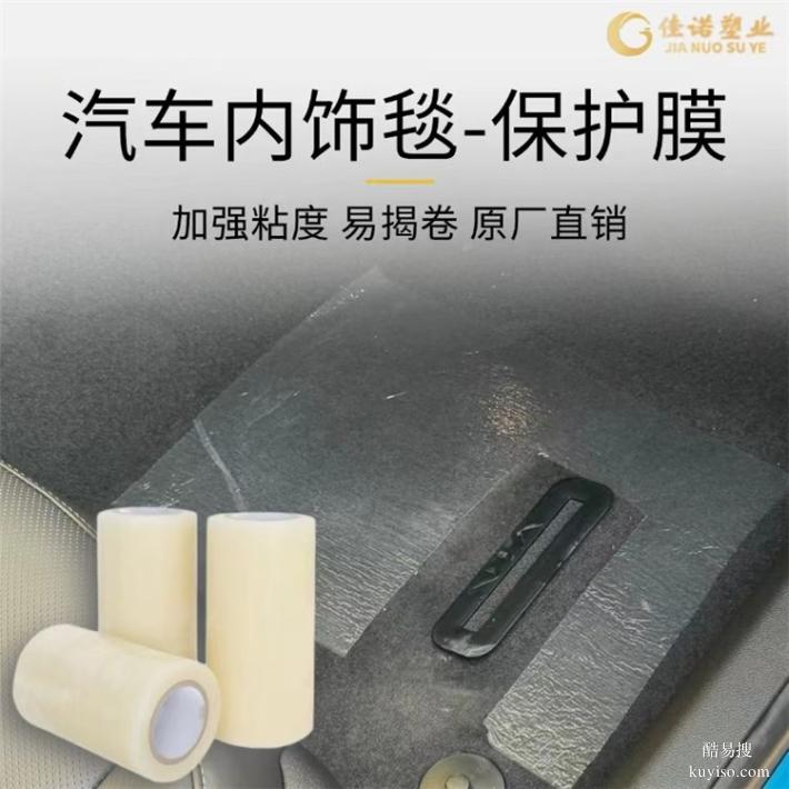 外墻板保護(hù)膜,PE材質(zhì)pe保護(hù)膜廠家