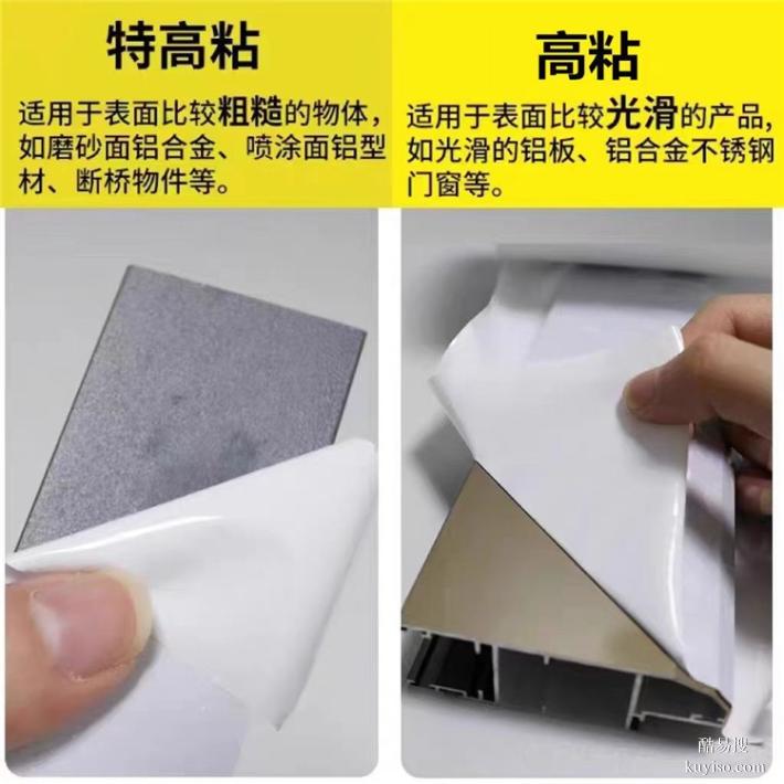 上海定制佳諾不繡鋼板保護(hù)膜大理石保護(hù)膜保護(hù)膜廠家