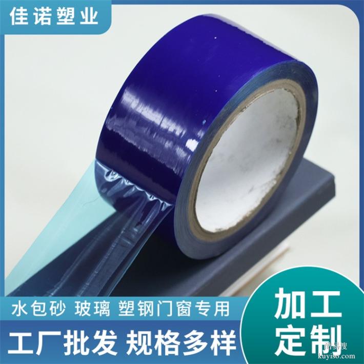 长期订做塑钢板保护膜pe保护膜厂家
