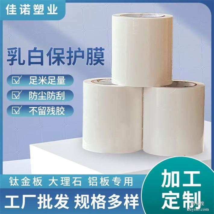 天津工業(yè)佳諾不繡鋼板保護膜外墻板保護膜，保護膜廠家