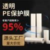 不锈钢板保护膜彩涂板保护膜保护膜厂家