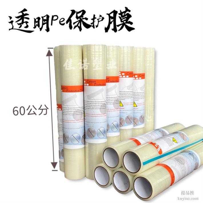 加工订制铝型材保护膜pe保护膜厂家