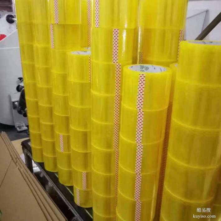 供應(yīng)封口膠，透明膠帶，封箱膠帶