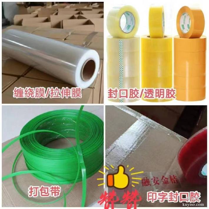 供應(yīng)封口膠，透明膠帶，封箱膠帶
