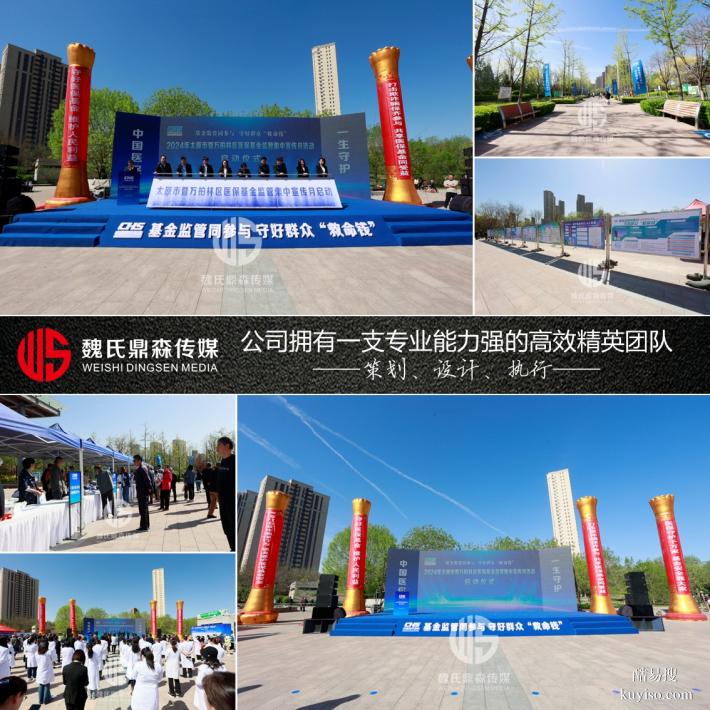 太原活動策劃公司-魏氏鼎森文化傳媒-讓每一場活動成為記憶坐標(biāo)