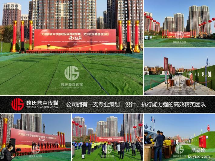 山西慶典策劃公司
