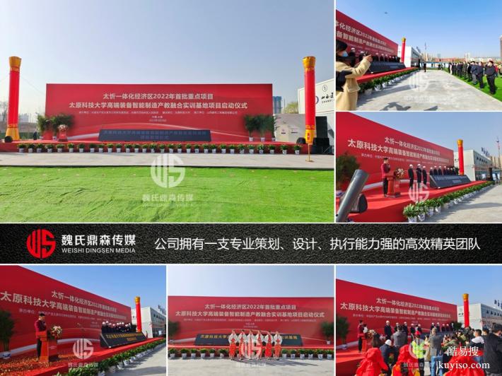 山西慶典策劃公司