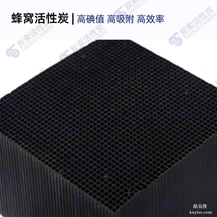 山东生产厂家 蜂窝活性炭