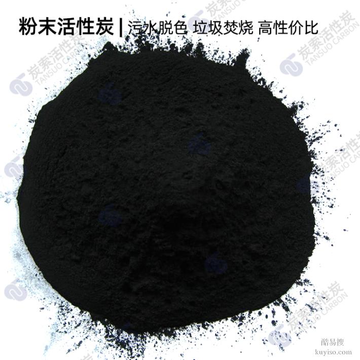 河南生产厂家 粉末活性炭