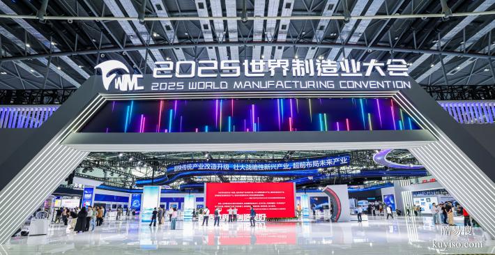 2026世界制造業(yè)大會同期主題展 中國（合肥）國際數(shù)字經(jīng)濟(jì)博覽會