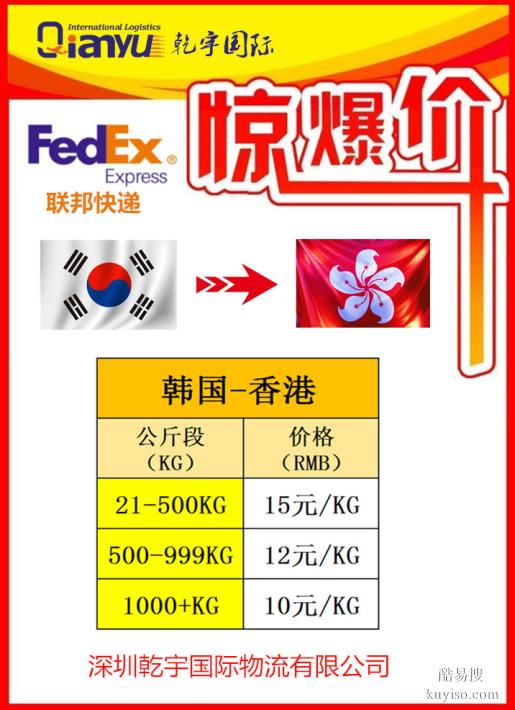 韓國護(hù)膚品到香港空運超劃算