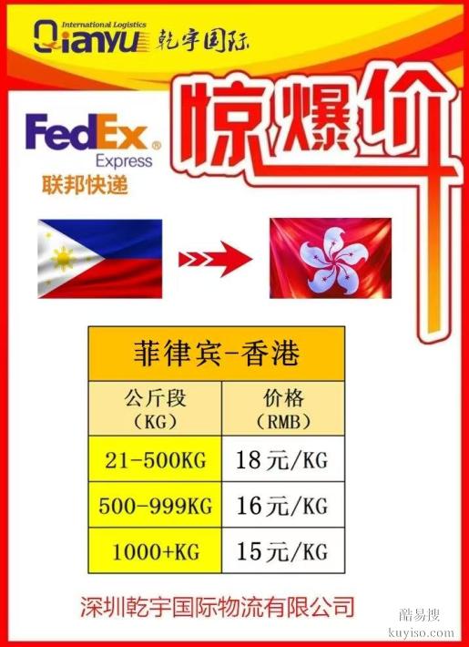 菲律宾特色的纺织品到香港运输