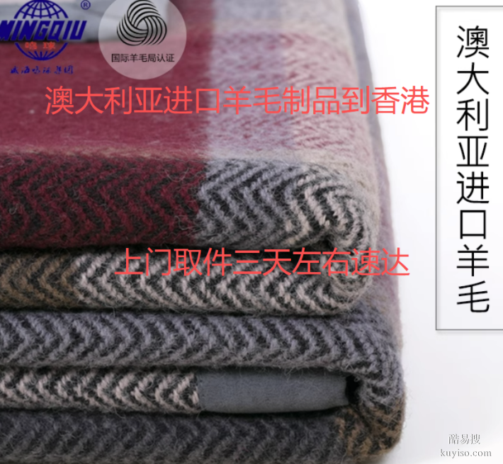 澳大利亞的羊毛制品怎么運輸?shù)较愀?><span id=