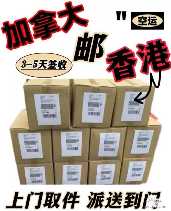 加拿大保健品運(yùn)輸?shù)较愀墼趺醋畋阋四?><span id=