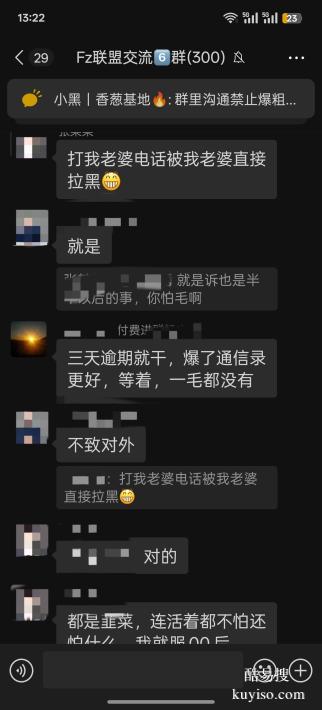 負(fù)債人交流群：在負(fù)債的漩渦里，彼此成為穩(wěn)定的錨