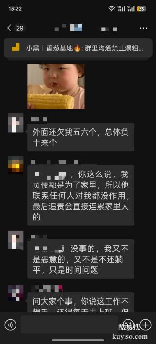 負(fù)債人交流群：在負(fù)債的漩渦里，彼此成為穩(wěn)定的錨