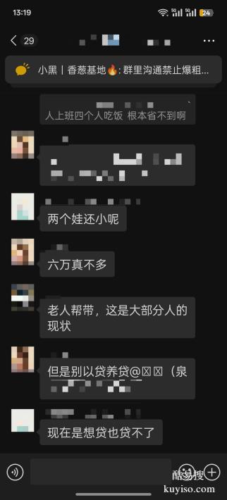 負(fù)債人交流群：當(dāng)生活被負(fù)債籠罩，我們一起撥開陰霾