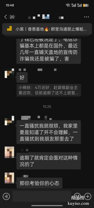 负债人交流群：把心事放进群里，一起释放压力