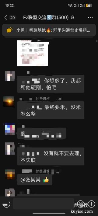 負(fù)債人交流群：在負(fù)債的漩渦里，彼此成為穩(wěn)定的錨