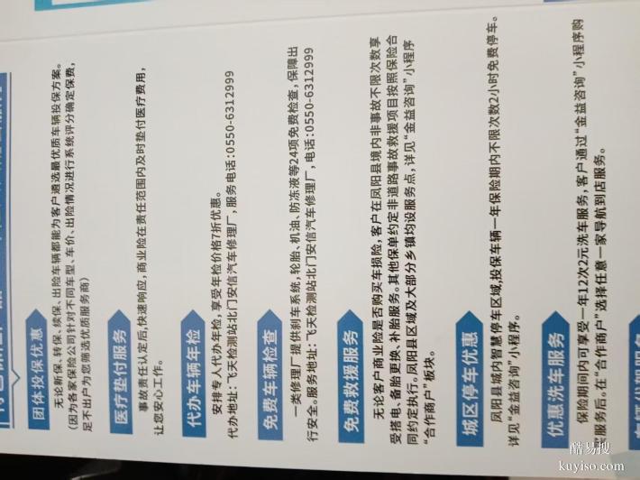 安徽元一保xian代li公司鳳陽(yáng)濠投元一保xian分公司zheng式成立
