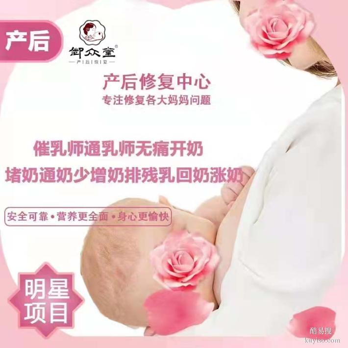 中山催乳師上門追奶 通乳 開奶 堵奶 無奶 少奶 不滿意可退款