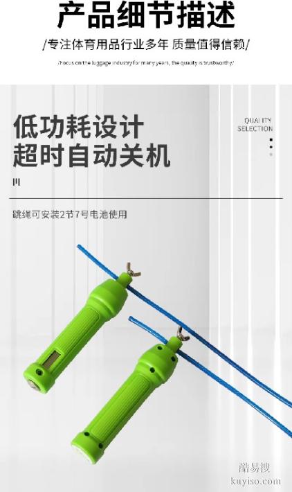中考体育测试仪,LK-D0601,跳绳测试仪器