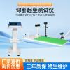智能仰臥起坐測(cè)試儀,樂(lè)康儀器,自動(dòng)計(jì)時(shí)計(jì)次