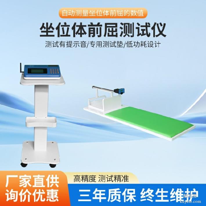 安阳坐位体前屈测试仪器
